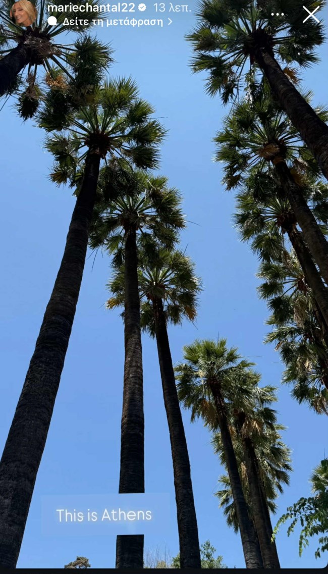 ΜΑΡΙ ΣΑΝΤΑΛ