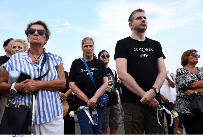 Τρισάγιο στο Μάτι