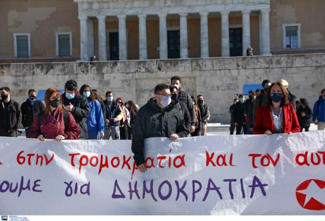 συγκέντρωση ΣΥΡΙΖΑ Βουλή