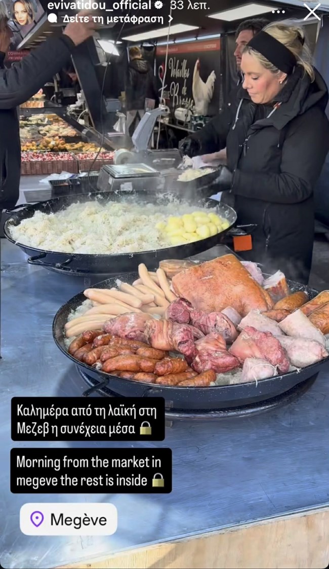 Η Εύη Βατίδου σε λαϊκή αγορά στις γαλλικές Άλπεις: "Άλλο επίπεδο"