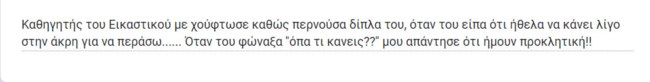 καταγγελίες ΑΣΚΤ