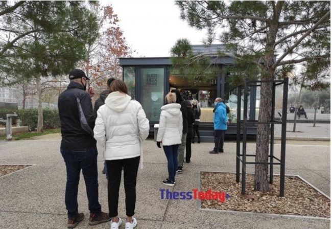 Θεσσαλονίκη