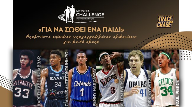 Για Να Σωθεί Ένα Παιδί