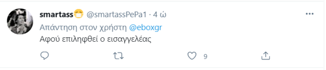 Παπάς