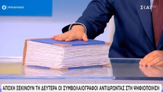 Ο Κυρανάκης απαντάει στους συμβολαιογράφους που κάνουν αποχή: Εμφανίστηκε στο στούντιο με τόμο από 50 συμβόλαια [βίντεο]