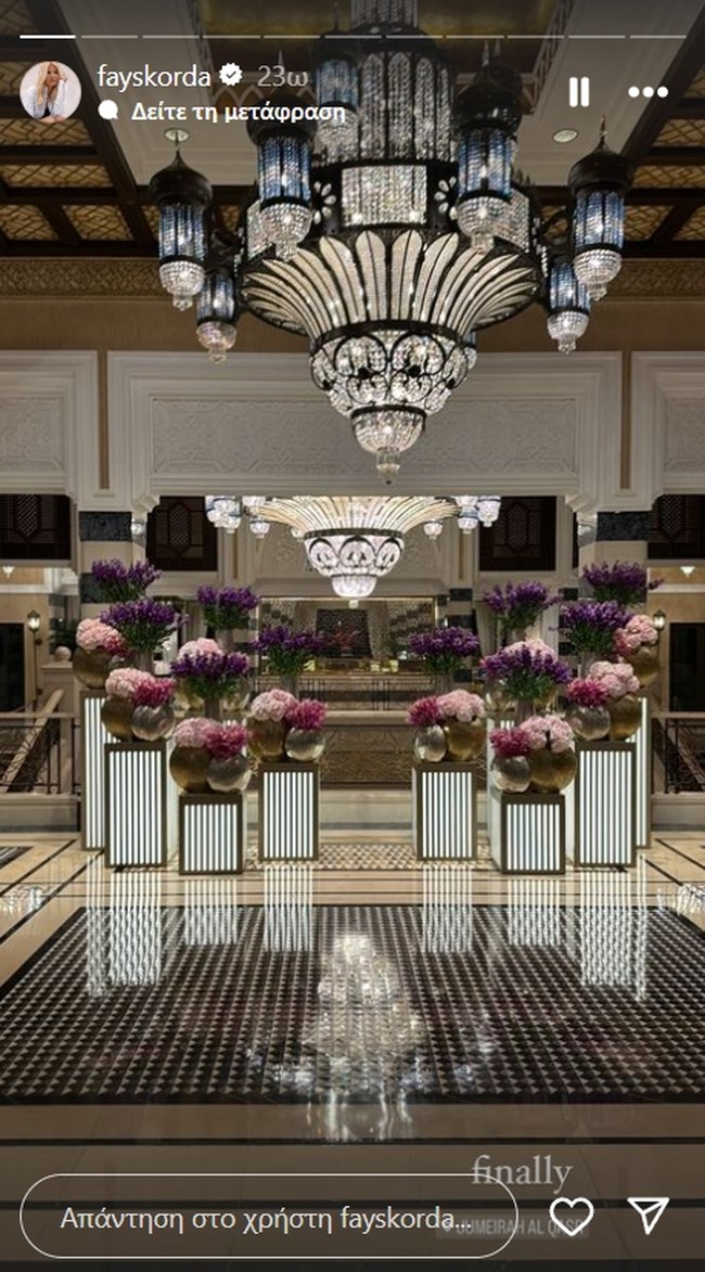 Φαίη Σκορδά