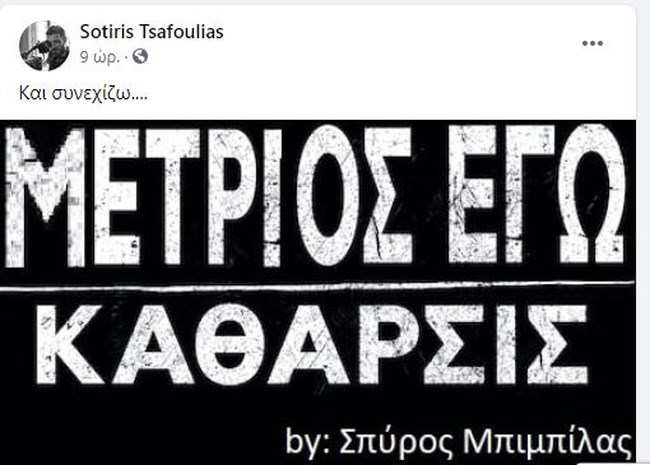 Viral η ανάρτηση του Τσαφούλια για τον Μπιμπίλα και τον Λιγνάδη - "Μέτριος εγώ"