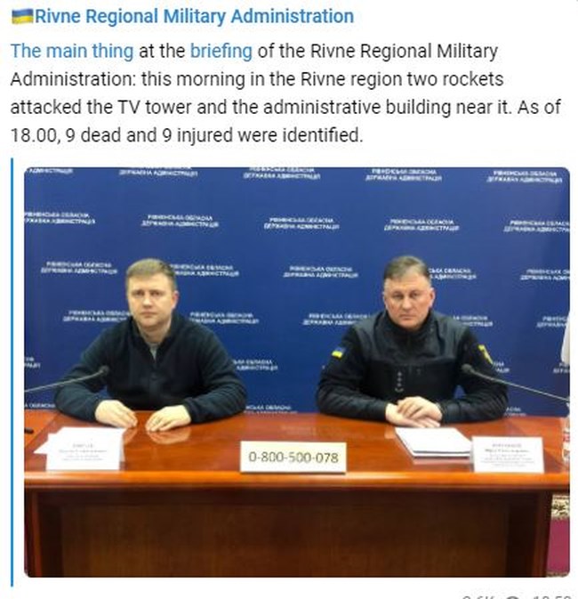 Βόρεια Ουκρανία: Αεροπορική επιδρομή σε ραδιοτηλεοπτικό πύργο - 9 νεκροί σύμφωνα με τον κυβερνήτη