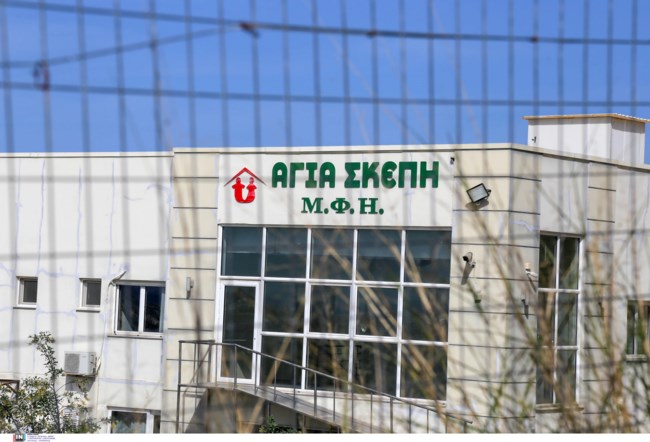 ΑΓΙΑ ΣΚΕΠΗ