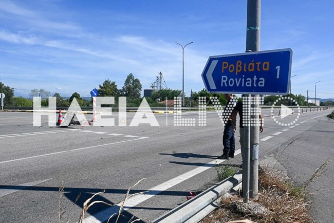 ΤΡΟΧΑΙΟ ΡΟΒΙΑΤΑ