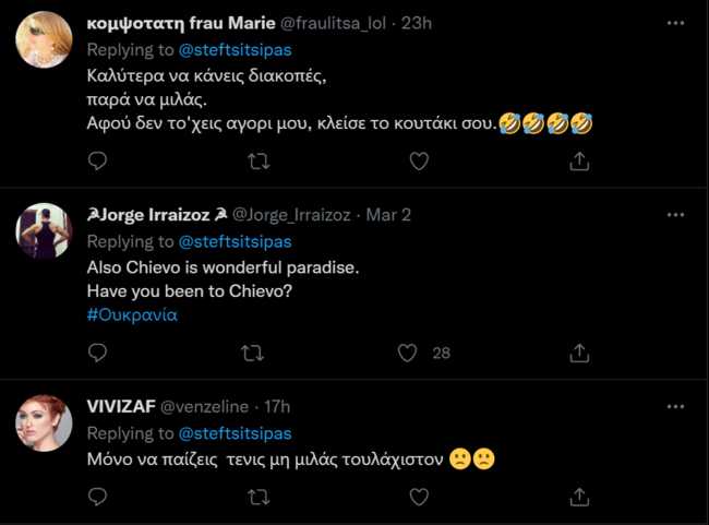 τσιτσιπας