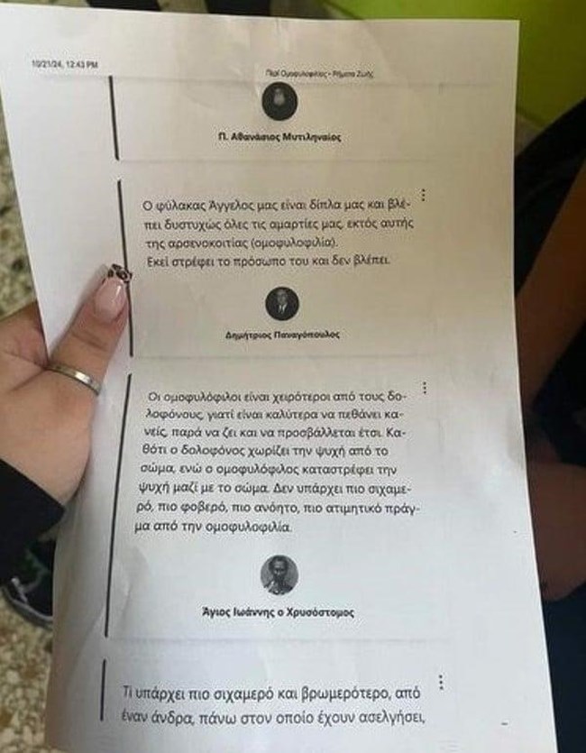 Λαύριο: Αμετανόητος ο καθηγητής που μοίραζε φυλλάδια σε μαθητές, ότι οι "ομοφυλόφιλοι είναι χειρότεροι από δολοφόνους"