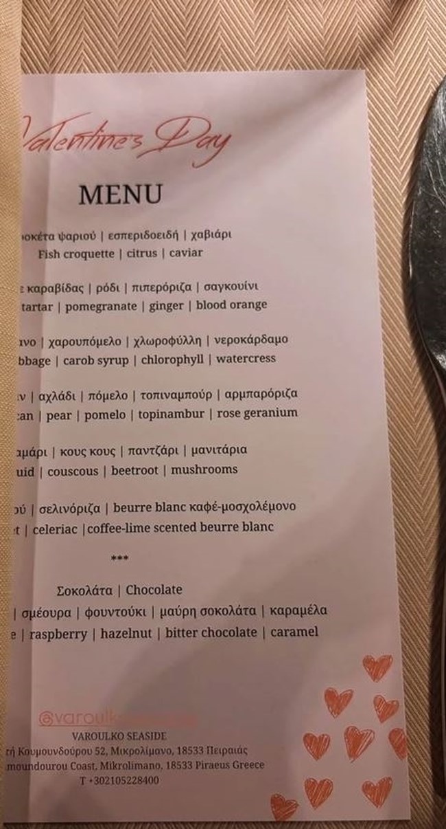 Η Μιμή Ντενίση κομψή σε εστιατόριο στον Πειραιά - Το μενού που σχεδιάστηκε ειδικά για τον Άγιο Βαλεντίνο