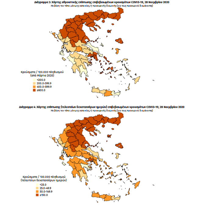 Χάρτης κρουσμάτων
