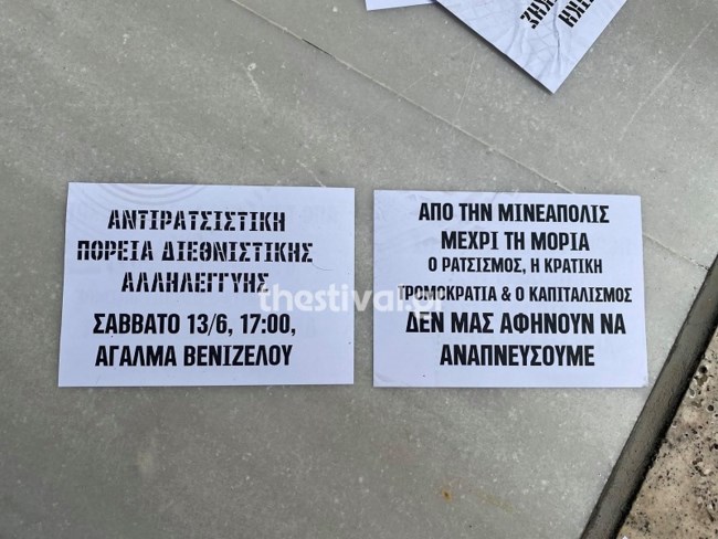 Θεσσαλονίκη: Προσαγωγή έξι ατόμων που πέταξαν τρικάκια σε εμπορικό κέντρο - Εκεί στεγάζεται το προξενείο των ΗΠΑ