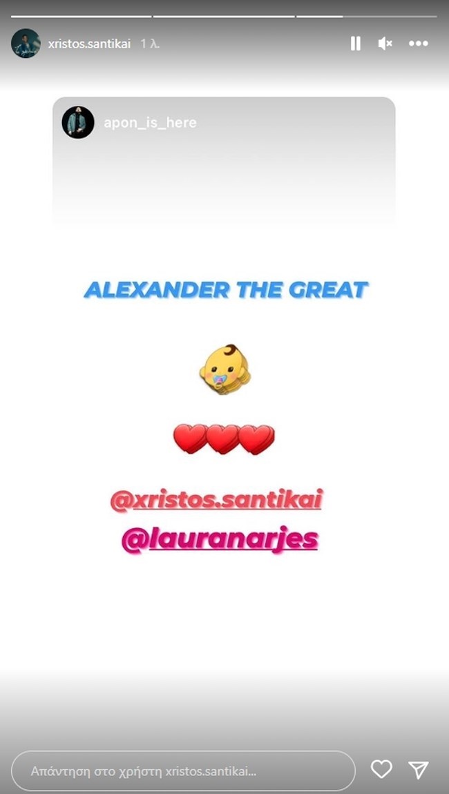 Χρήστος Σαντικάι