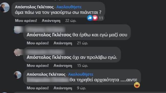 Απόστολος Γκλέτσος ανάρτηση
