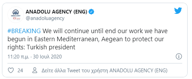Νέες προκλήσεις Ερντογάν: Θα προστατεύσουμε τα δικαιώματά μας σε Μεσόγειο και Αιγαίο, όπως κάναμε με την Αγιά Σοφιά