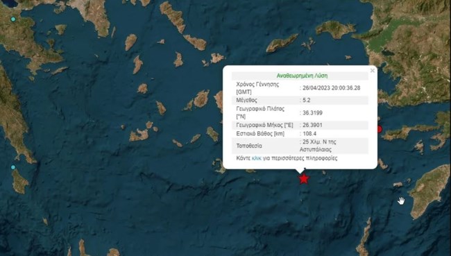 Δυνατός σεισμός 5,2 Ρίχτερ νότια της Αστυπάλαιας