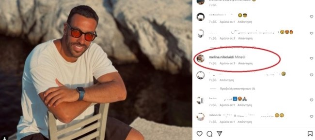 σχόλια της Μελίνας