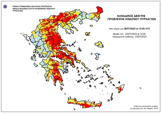 Χάρτης πυρκαγιών