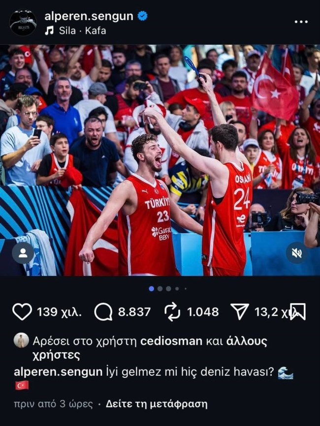 ΟΣΜΑΝ