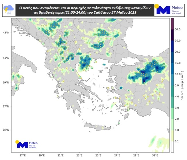 ΒΡΟΧΕΣ ΜΕΤΕΟ