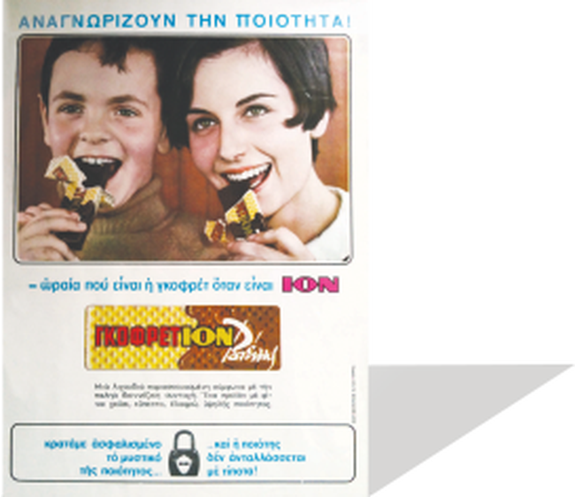 ιον