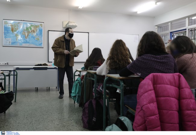 Σχολείο