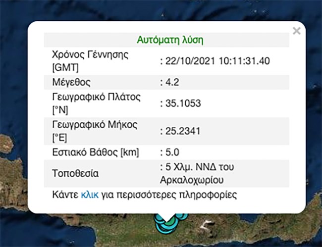 Σεισμός