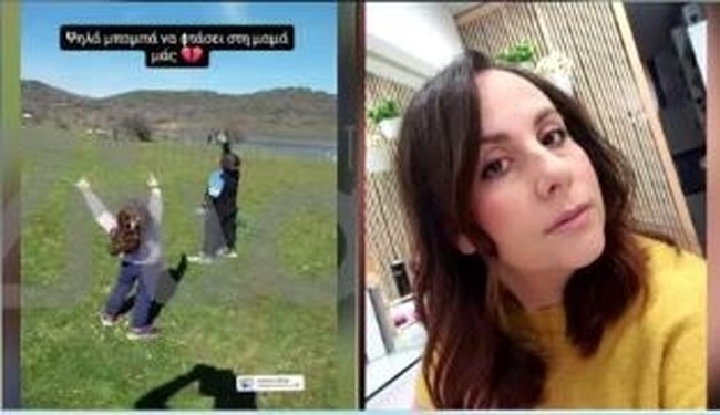 Βιολάντα: Tα παιδιά της Βάσως που πέθανε στην έκρηξη πέταξαν χαρταετό - "Ψηλά μπαμπά, να φτάσει στη μαμά μας"