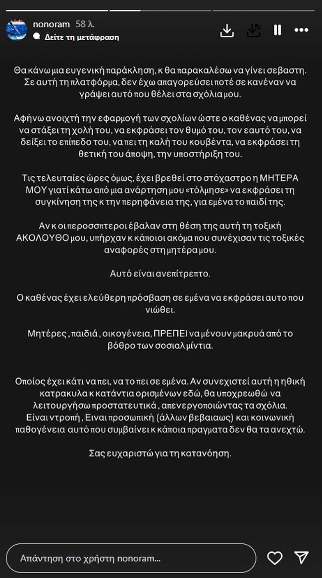 Ελεονώρα Μελέτη