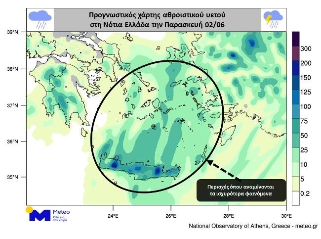 ΕΚΤΑΚΤΟ ΔΕΛΤΙΟ ΕΠΙΔΕΙΝΩΣΗΣ ΚΑΙΡΟΥ