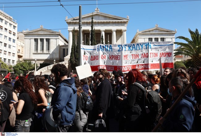 ΦΟΙΤΗΤΙΚΟ ΣΥΛΛΑΛΗΤΗΡΙΟ ΤΕΜΠΗ