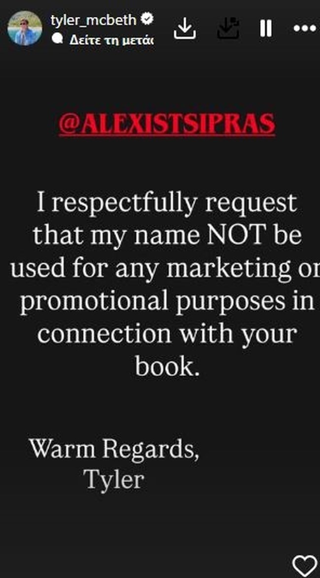 Εξοργισμένος ο Τάιλερ με Τσίπρα: "Μην χρησιμοποιείτε το όνομά μου για να διαφημίσετε το βιβλίο σας" [εικόνα]