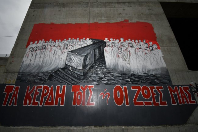 ΓΚΡΑΦΙΤΙ  ΤΕΜΠΗ