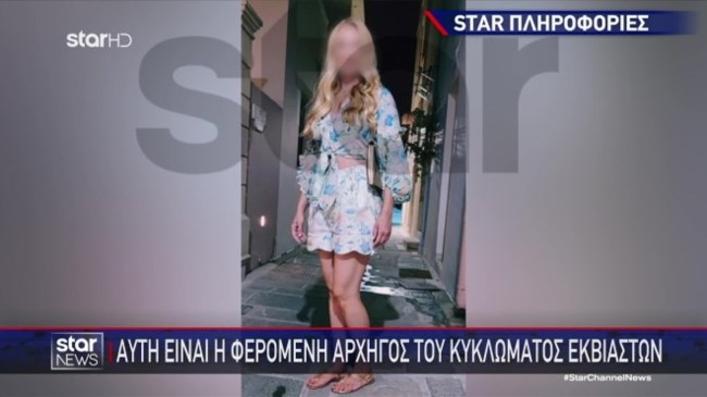 ΝΑΝΣΥ ΚΥΚΛΩΜΑ