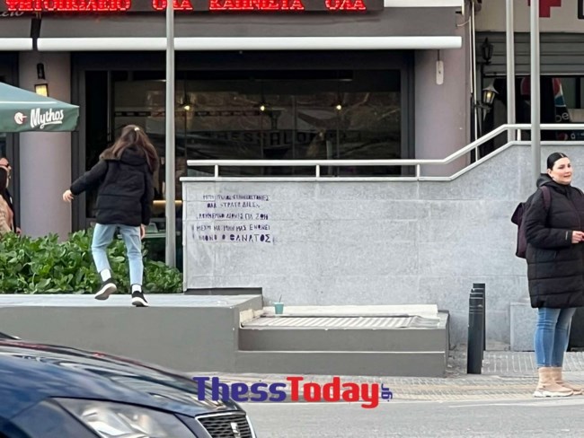ΜΕΤΡΟ ΘΕΣΣΑΛΟΝΙΚΗΣ ΒΑΝΔΑΛΙΣΜΟΙ