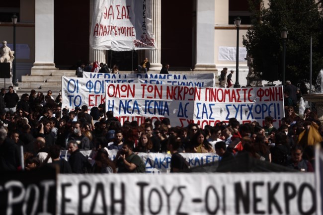 ΑΠΕΡΓΙΑ ΣΥΓΚΕΝΤΡΩΣΗ