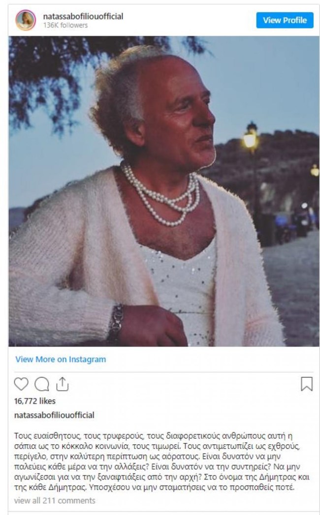 Ανάρτση Μποφίλιου Δήμητρα