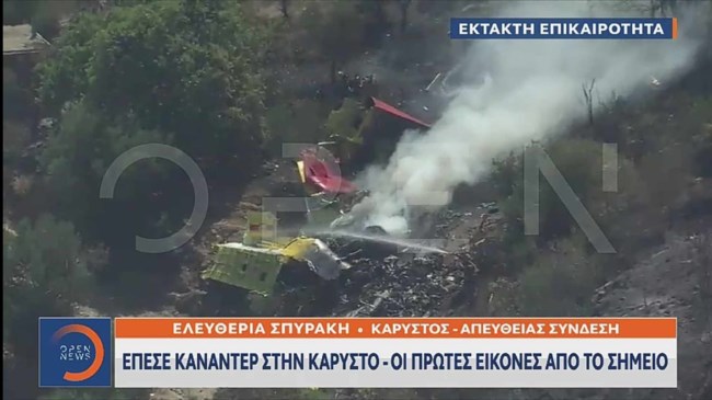 καρυστος