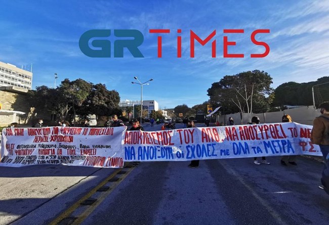 Θεσσαλονίκη: Νέα διαμαρτυρία φοιτητών για το εκπαιδευτικό νομοσχέδιο - Απέκλεισαν το ΑΠΘ