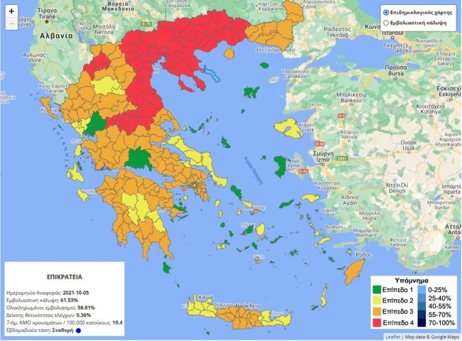 Νέος επιδημιολογικός χάρτης: "Κοκκίνισαν" Σέρρες και Καρδίτσα - Ποιες περιοχές μπαίνουν στο πράσινο