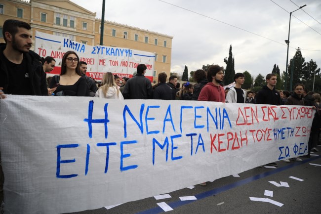 ΣΥΝΤΑΓΜΑ ΤΕΜΠΗ