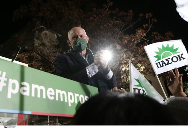 Παπανδρέου