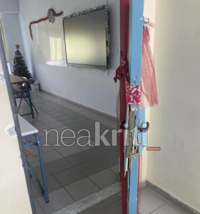 ΚΡΗΤΗ ΣΧΟΛΕΙΟ