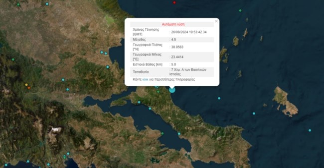 Σεισμός στην Εύβοια 4,5 Ρίχτερ, αρκετά αισθητός στην Αθήνα- Λέκκας: "Πιθανή η μετασεισμική δραστηριότητα"