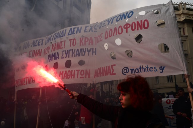 ΤΕΜΠΗ ΣΥΛΛΑΛΗΤΗΡΙΟ ΦΟΙΤΗΤΕΣ ΜΑΘΗΤΕΣ ΑΘΗΝΑ