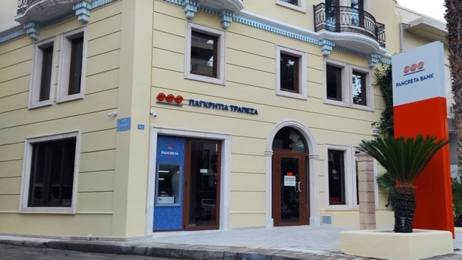 ΠΑΓΚΡΗΤΙΑ ΤΡΑΠΕΖΑ