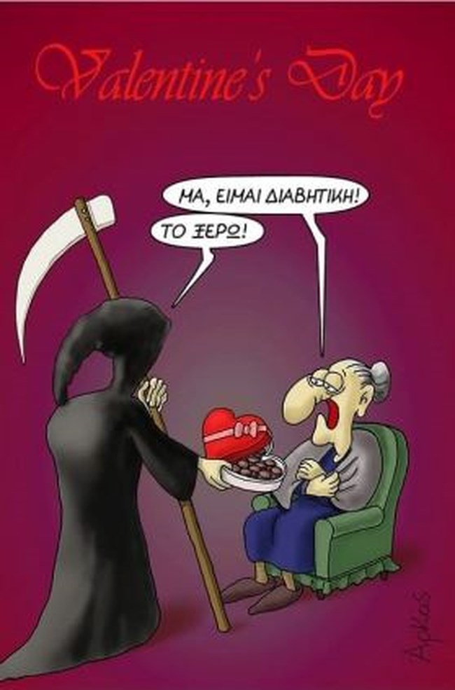 αρκας